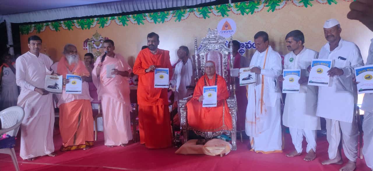 ಶ್ರೀಶೈಲದಲ್ಲಿ ಶ್ರೀಶೈಲ್ ಜಗದ್ಗುರುಗಳಿಂದ ನಂದಿ ಕೂಗು ಪುಸ್ತಕ ಬಿಡುಗಡೆ