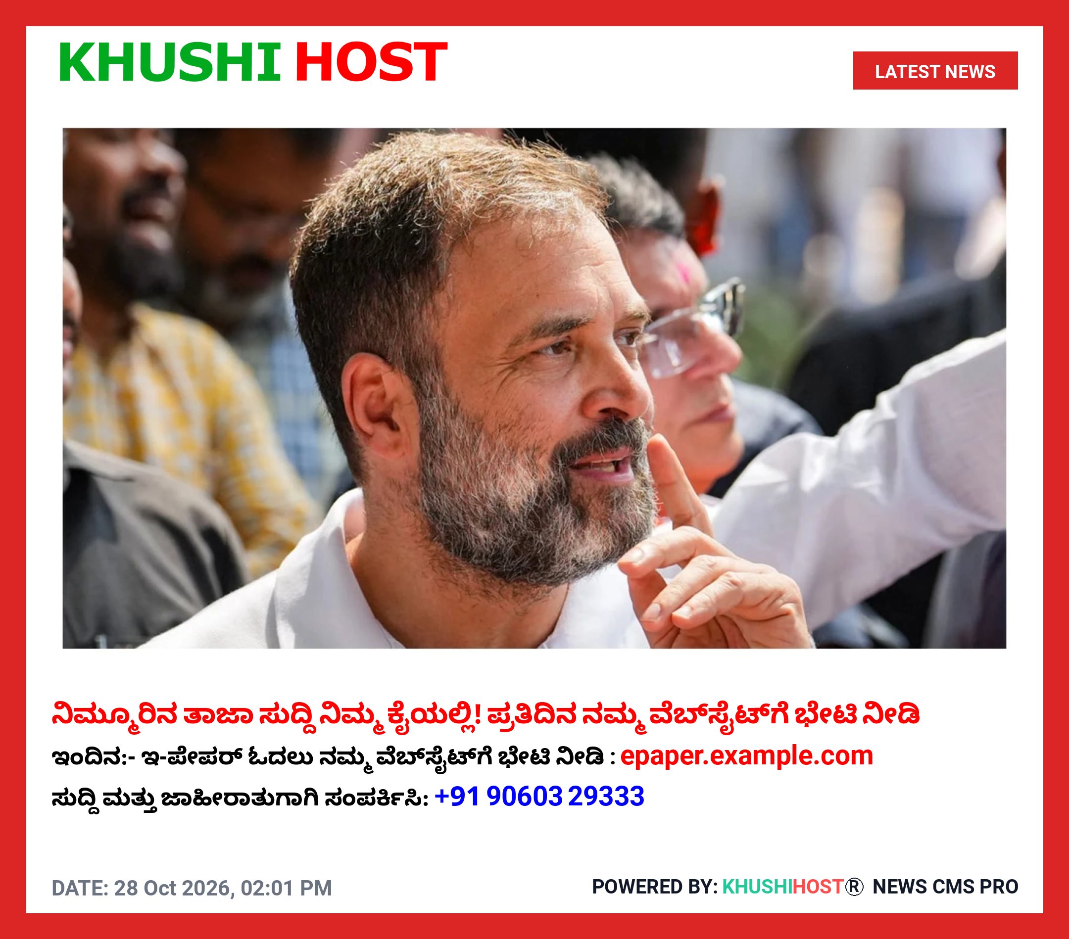 ಟಾಟಾ ಗ್ರೂಪ್‌ ನಾಶಪಡಿಸುವ ಪ್ರಯತ್ನ: ಮೋದಿ–ಶಾ ವಿರುದ್ಧ ರಾಹುಲ್ ಗಾಂಧಿ ಗಂಭೀರ ಆರೋಪ