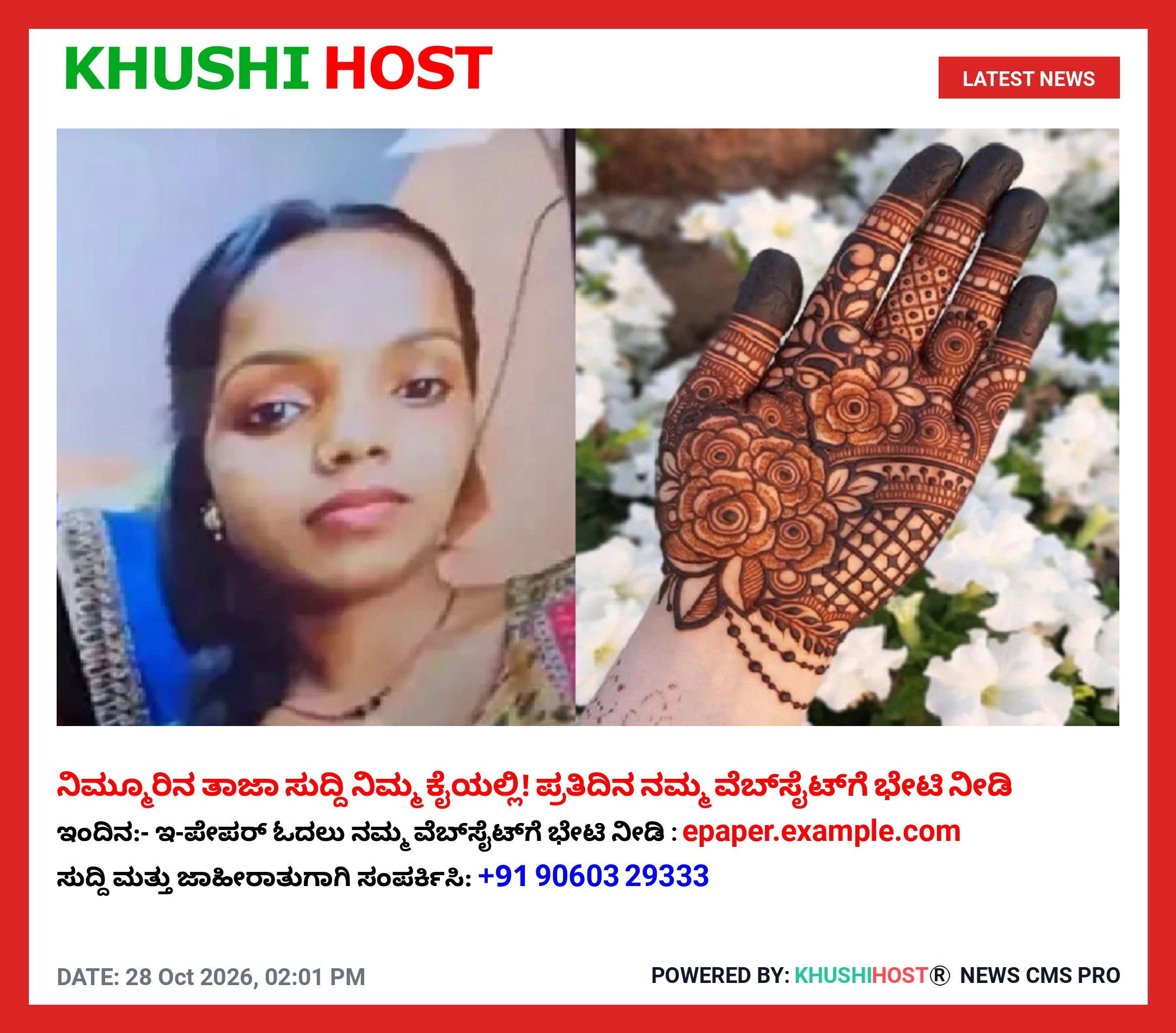 ಮದುವೆಗೂ ಮುನ್ನವೇ ತಂಗಿಯ ಕೊಲೆ; ಕತ್ತು ಹಿಸುಕಿ, ಮೂಳೆ ಮುರಿದು ಚೀಲದಲ್ಲಿ ತುಂಬಿ ಎಸೆದ ಅಣ್ಣ! ಸಿಸಿಟಿವಿಯಲ್ಲಿ ಕೃತ್ಯ ಬಯಲು