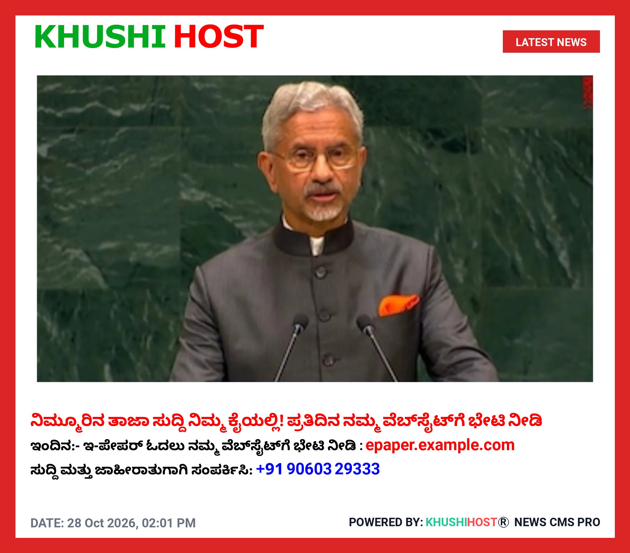 ಆಪರೇಷನ್ ಸಿಂಧೂರ್ ಬಳಿಕ ಮೊದಲ ಬಾರಿ: ಪಾಕಿಸ್ತಾನದ ಸಚಿವರಿಗೆ ಭಾರತದಿಂದ SCO ವೇದಿಕೆಗೆ ಆಹ್ವಾನ