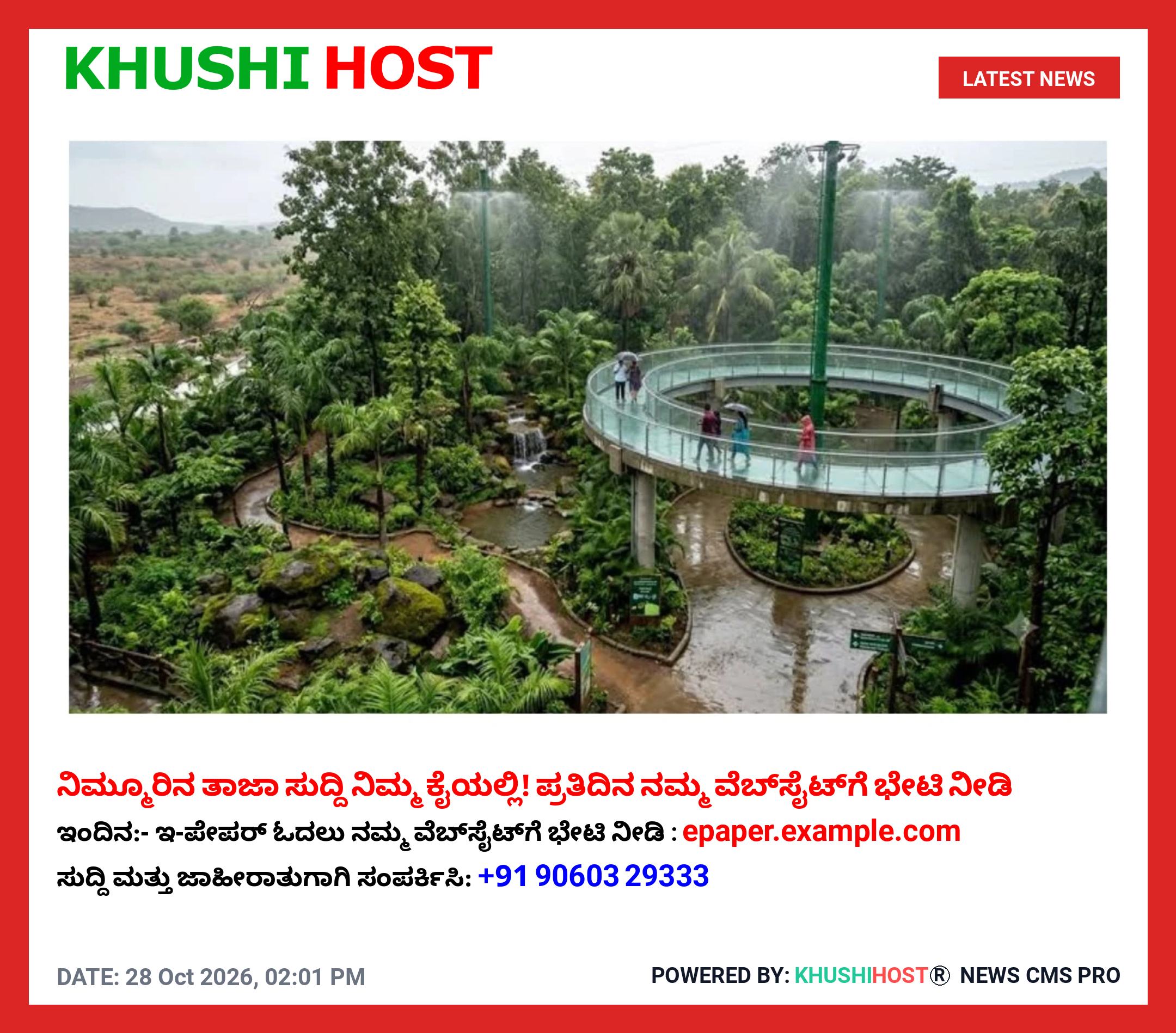 ಗುಜರಾತ್‌ನಲ್ಲಿ 12 ಎಕರೆ ಮಳೆಕಾಡು ನಿರ್ಮಾಣ: ವರ್ಷವಿಡೀ ಕೃತಕ ಮಳೆ, ಗಾಜಿನ ಸ್ಕೈವಾಕ್ ಆಕರ್ಷಣೆ