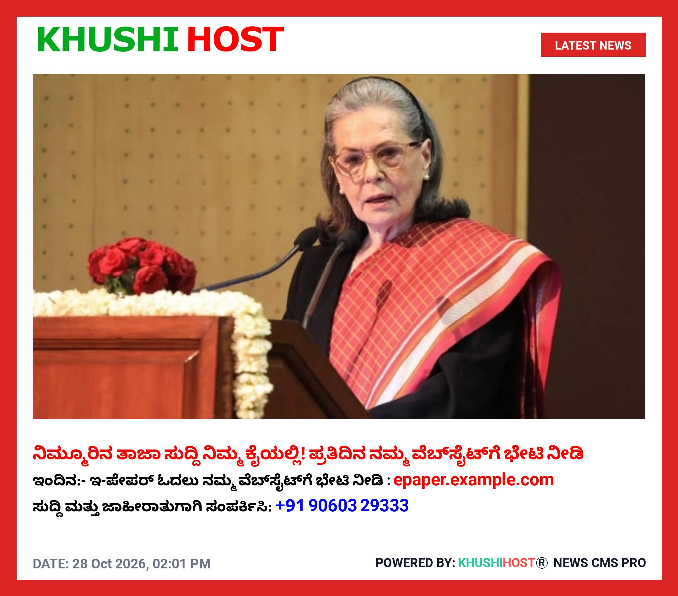 ರಾಜೀವ್ ಗಾಂಧಿ ಪ್ರಧಾನಿಯಾಗುವುದು ನನಗೆ ಇಷ್ಟವಿರಲಿಲ್ಲ; ಸಂಚಲನ ಸೃಷ್ಟಿಸಿದ ಸೋನಿಯಾ ಗಾಂಧಿ ಹೇಳಿಕೆ!