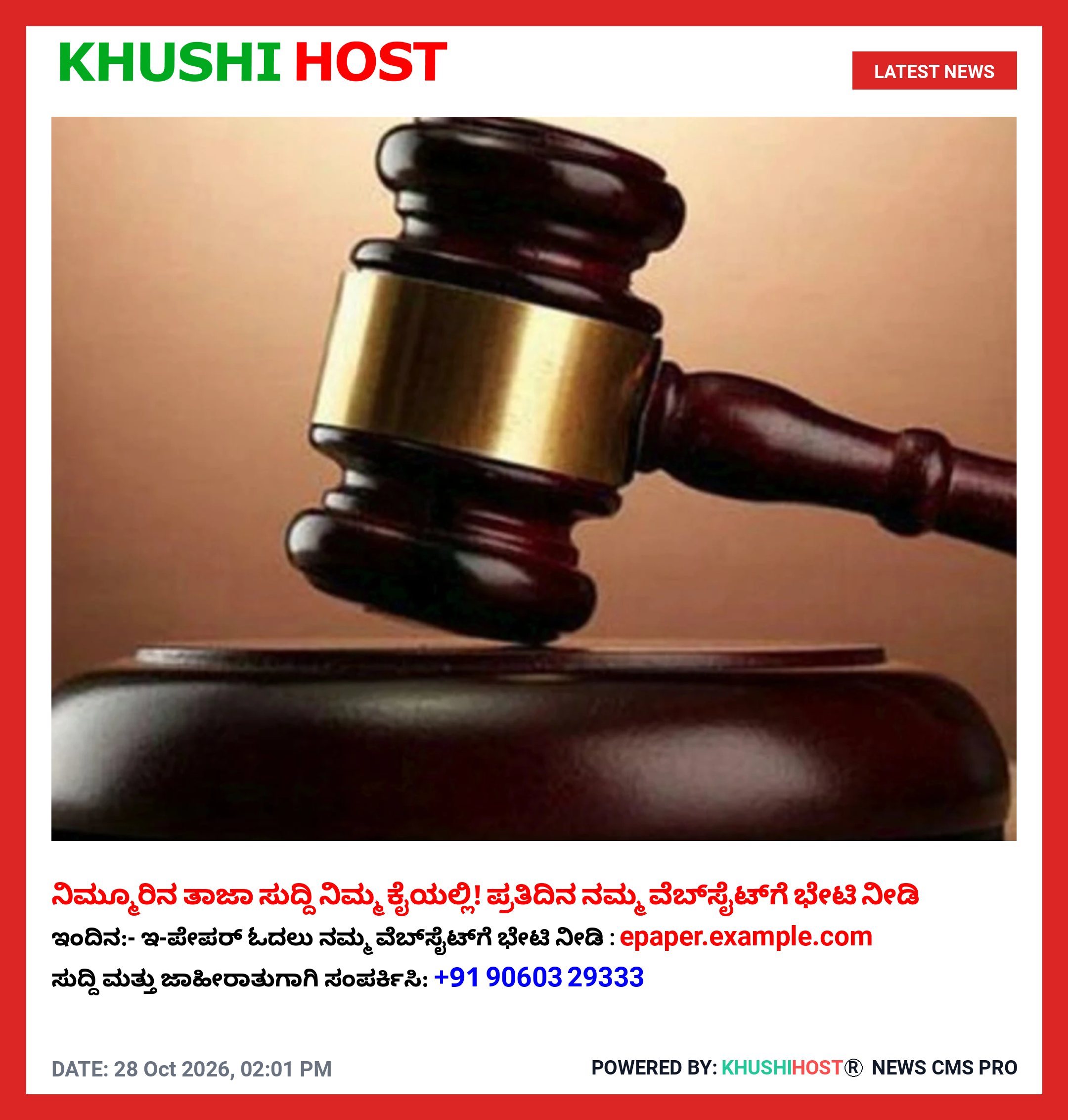ಆಪರೇಷನ್ ಸಿಂದೂರ್ ಪೋಸ್ಟ್ ಮರುಹಂಚಿಕೆ ಕೇಸ್;  ವಿದ್ಯಾರ್ಥಿನಿ ವಿರುದ್ಧದ FIR ರದ್ದುಗೊಳಿಸಿದ ಹೈಕೋರ್ಟ್!