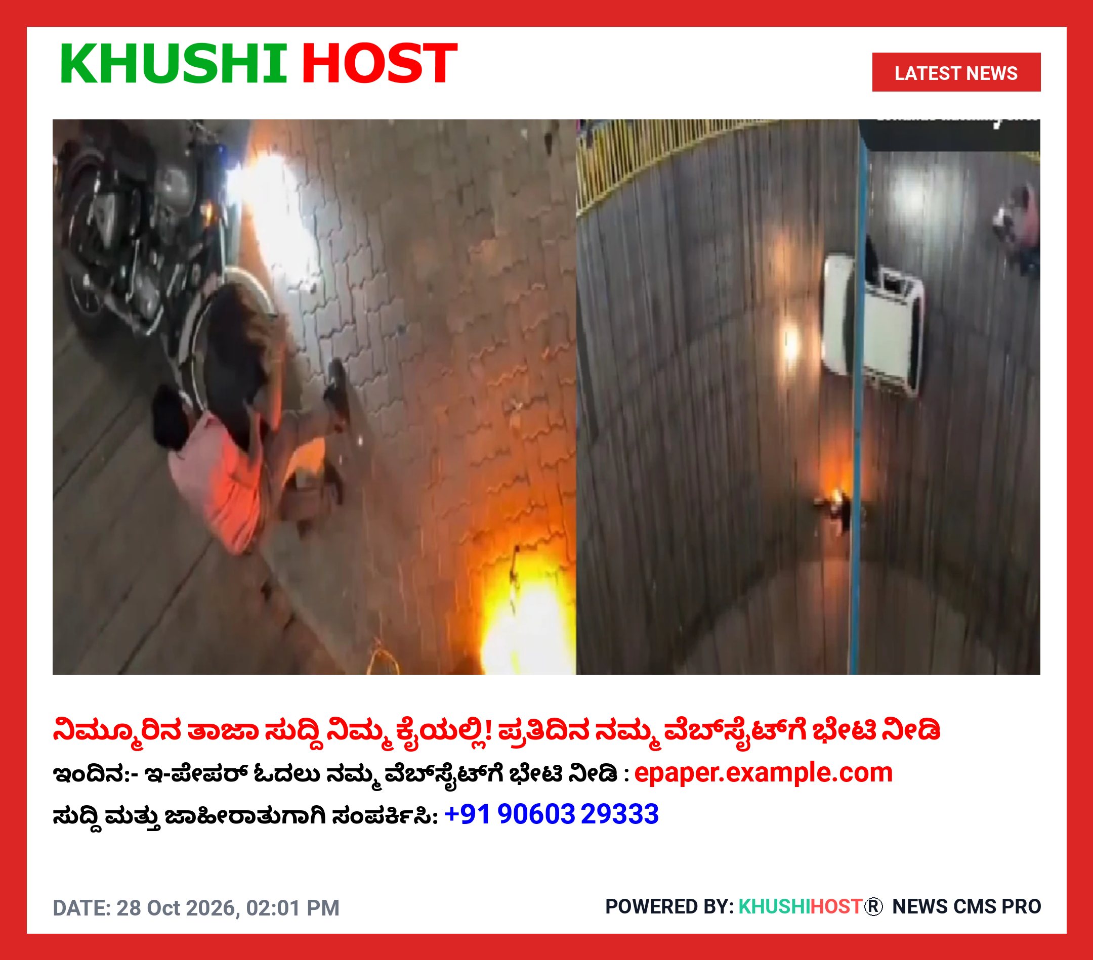 ಮರಣ ಬಾವಿಯಲ್ಲಿ ಬೈಕ್’ಗೆ ಬೆಂಕಿ ತಗುಲಿ ಕೆಳಗೆ ಬಿದ್ದ ಸಾಹಸ ಕಲಾವಿದೆ, ಭಯಾನಕ ವೀಡಿಯೋ ವೈರಲ್ |WATCH VIDEO