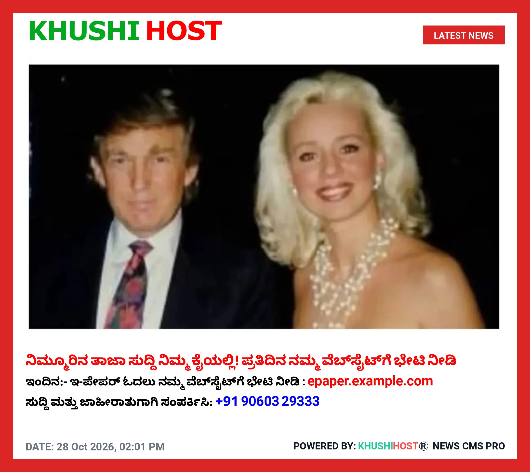 ಮಾಡೆಲ್ ಮೇಲೆ ಅಮೆರಿಕ ಅಧ್ಯಕ್ಷ ಡೊನಾಲ್ಡ್ ಟ್ರಂಪ್ ಅತ್ಯಾಚಾರ ಆರೋಪ: ಶ್ವೇತಭವನದಿಂದ ನಿರಾಕರಣೆ