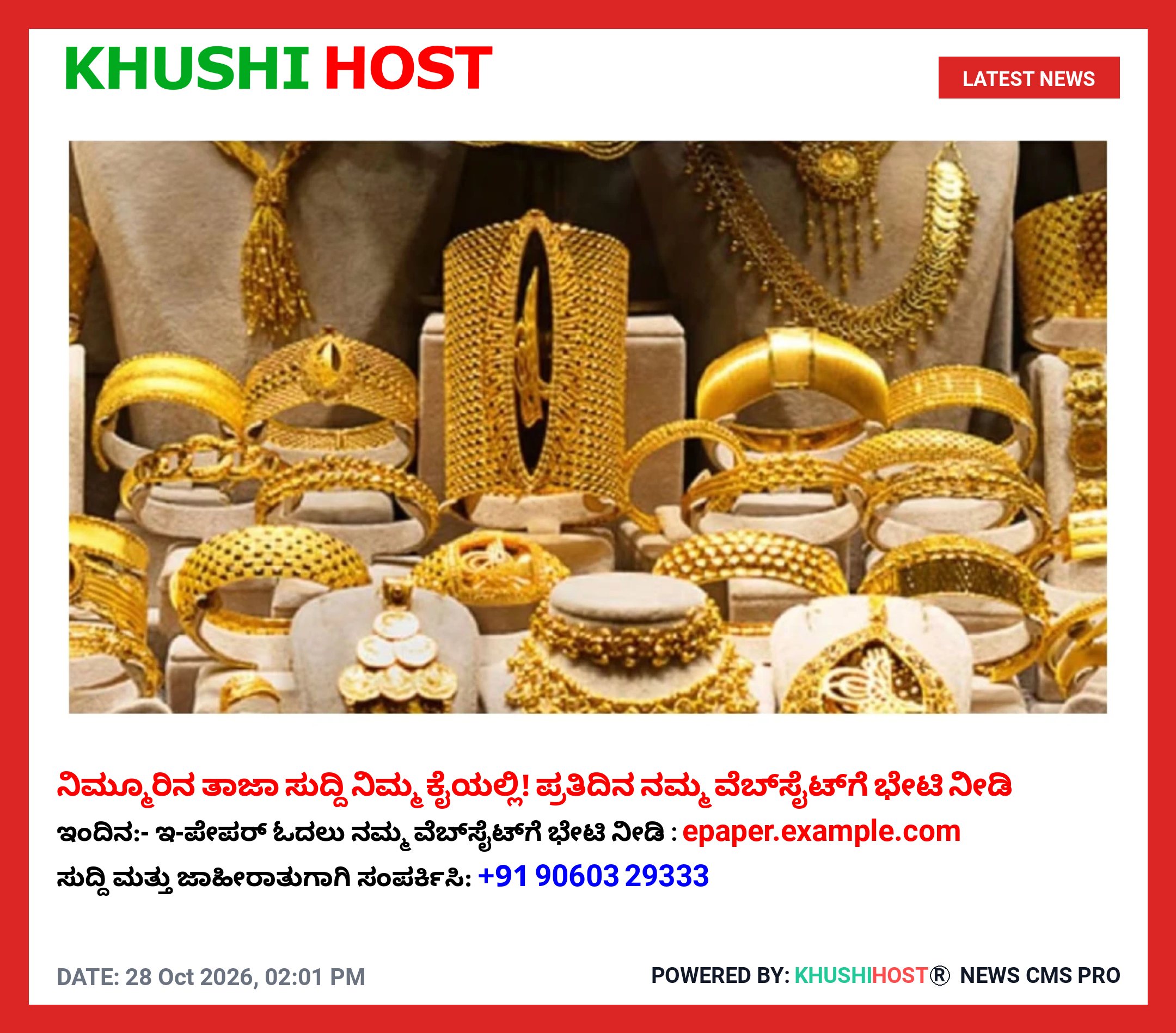 ಇಳಿಕೆಯ ಬಳಿಕ ಚಿನ್ನದ ಬೆಲೆ ದಿಢೀರ್‌ ಏರಿಕೆ 10 ಗ್ರಾಂಗೆ ₹660 ಹೆಚ್ಚಳ, ಇಂದಿನ ದರ ಎಷ್ಟು?
