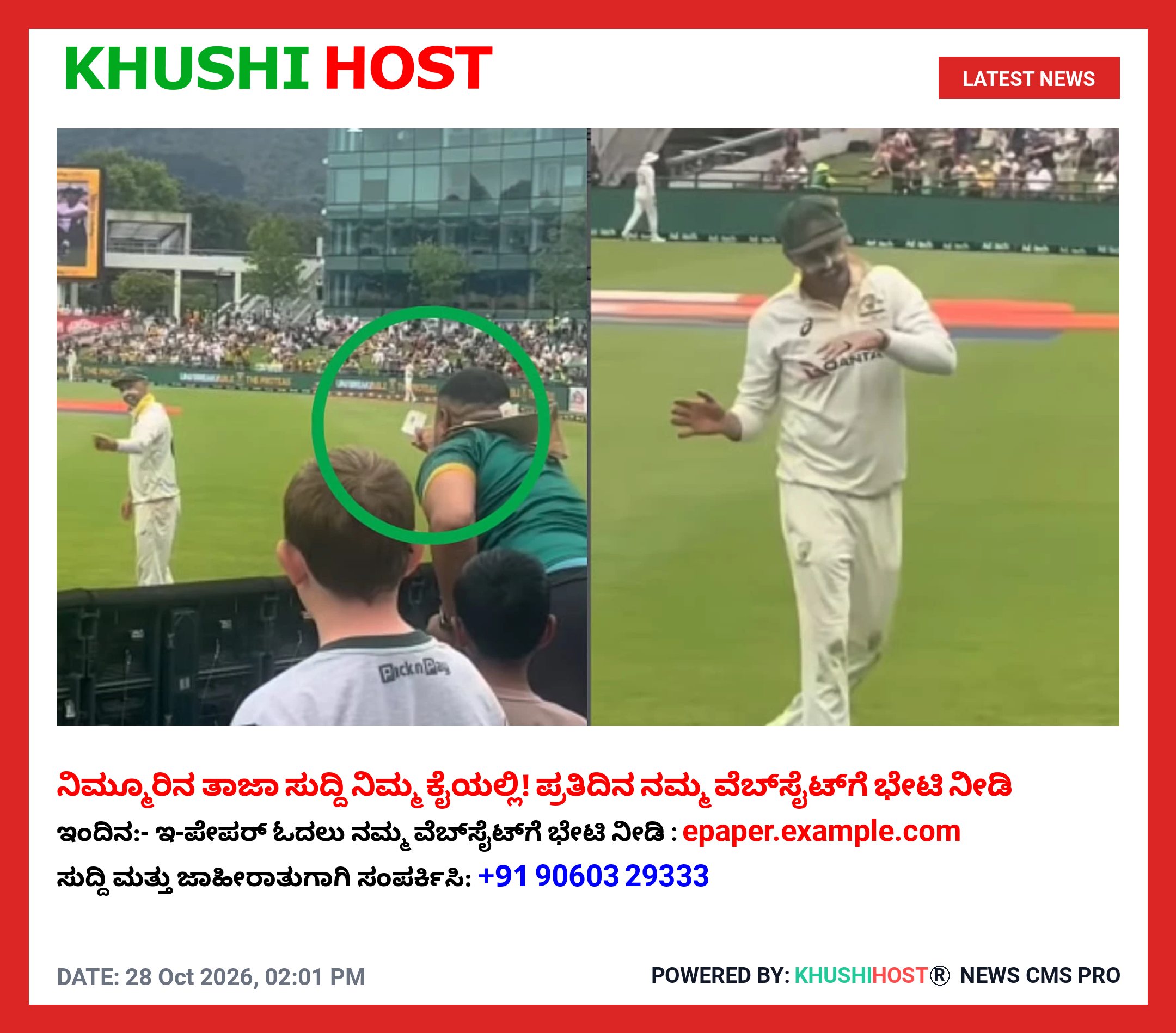 ಮತ್ತೆ ಸದ್ದು ಮಾಡಿದ ‘ಸ್ಯಾಂಡ್‌ಪೇಪರ್’ ವಿವಾದ: ನಾಥನ್ ಲಿಯಾನ್‌ಗೆ ಸ್ಯಾಂಡ್‌ಪೇಪರ್ ತೋರಿಸಿ ಟ್ರೋಲ್ ಮಾಡಿದ ಅಭಿಮಾನಿ!