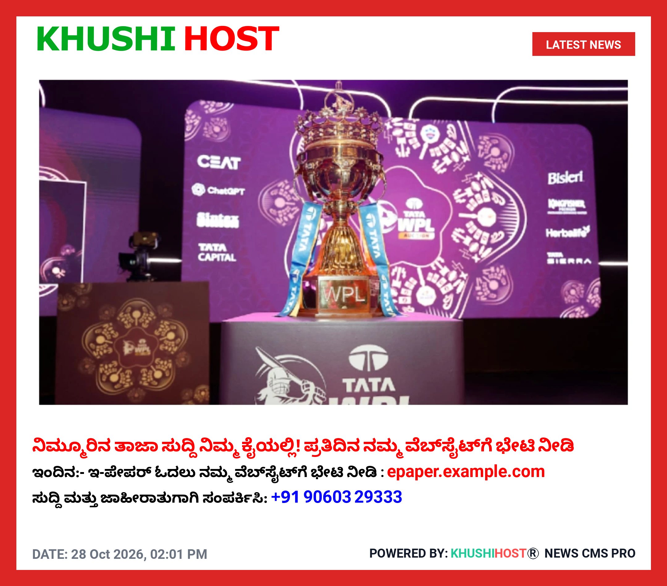 WPL 2027 ಹರಾಜು ಇಂದು: 27 ಸ್ಥಾನಗಳಿಗೆ ಪೈಪೋಟಿ, ಸಂಜೆ 5.30ಕ್ಕೆ ಆರಂಭ; ಯಾವ ತಂಡದ ಬಳಿ ಎಷ್ಟು ಹಣವಿದೆ?