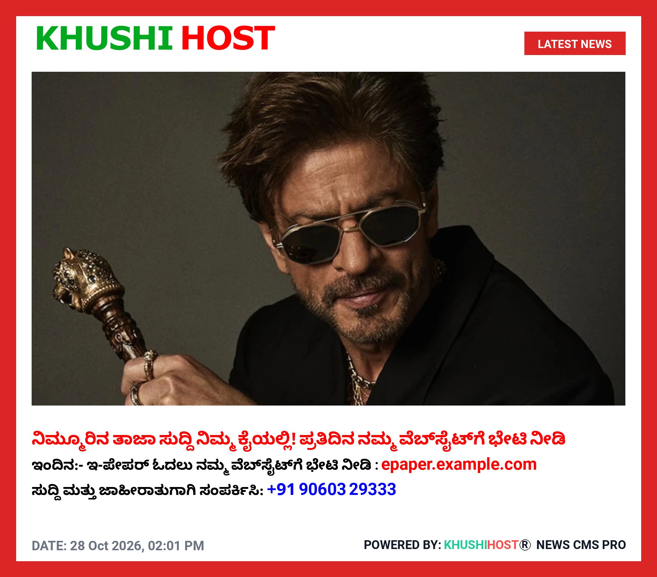 ಹುಟ್ಟುಹಬ್ಬದಂದೇ ಲಂಡನ್‌ನಲ್ಲಿ ಶೂಟಿಂಗ್‌: 61ನೇ ಬರ್ತ್‌ಡೇ ಆಚರಣೆಗೆ ಬ್ರೇಕ್ ಹಾಕಿದ ಶಾರೂಖ್!