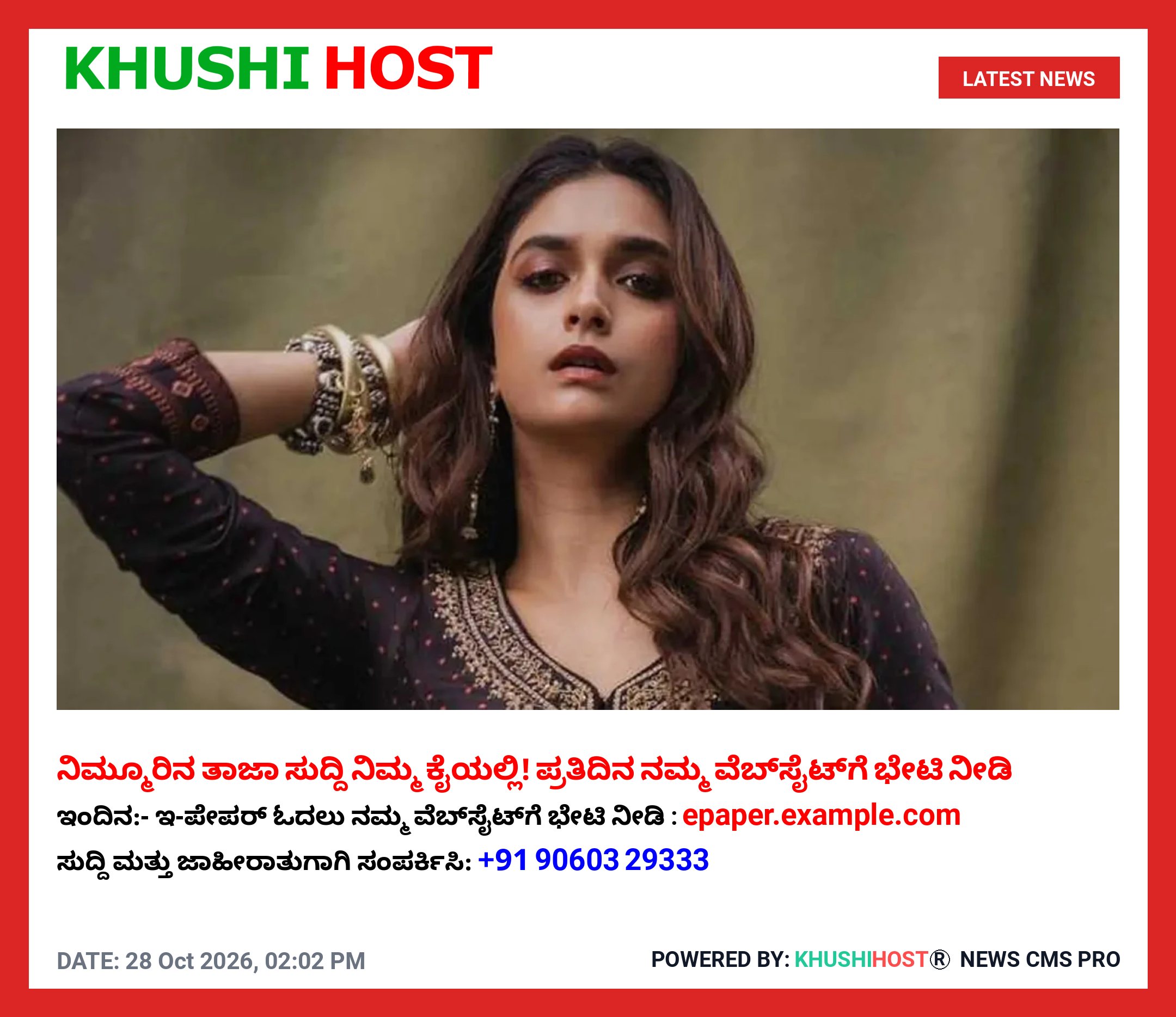 ಚಿತ್ರರಂಗದಲ್ಲಿ ಕೀರ್ತಿ ಸುರೇಶ್ ಹೊಸ ಸಾಹಸ: ಕಥೆಗಾರ್ತಿಯಾಗಿ ಬಡ್ತಿ ಪಡೆಯಲಿದ್ದಾರೆಯೇ ‘ಮಹಾನಟಿ’?
