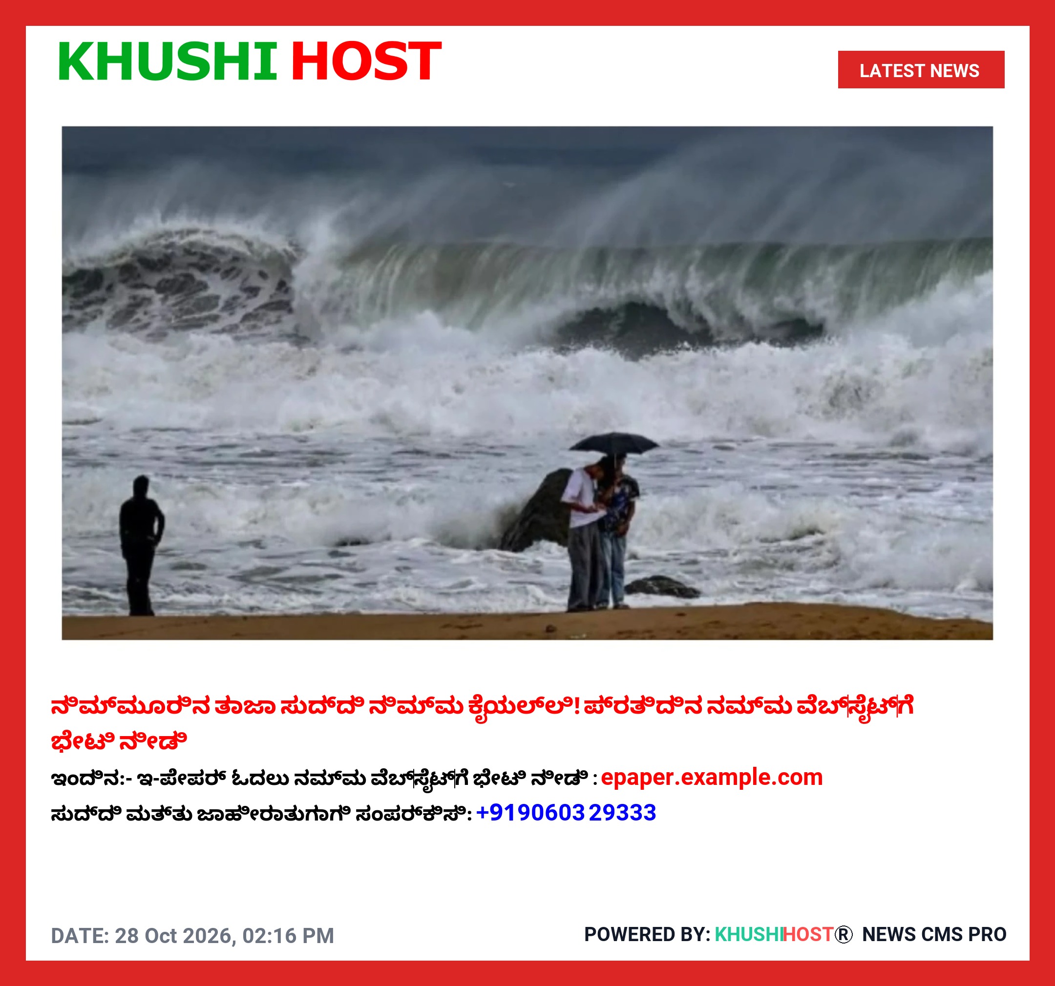ಅರ್ನಾಬ್’ ಚಂಡಮಾರುತದ ಅಬ್ಬರ: ಚೆನ್ನೈ ಕರಾವಳಿಯಲ್ಲಿ ಭಾರಿ ಅಲೆಗಳ ಅಟ್ಟಹಾಸ, ವಾಹನಗಳಿಗೆ ಹಾನಿ